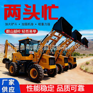 Véhicule d'ingénierie tout-terrain à double usage, pelle avant pour creuser, pelle arrière pour nettoyer le fumier, grand godet, occupé à deux éprises - Product Image 3