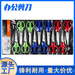 กรรไกรสำนักงาน สแตนเลส สีผสม หัวตรง สำหรับตัดกระดาษที่บ้าน DIY วัสดุ 2Cr13 ผลิตที่เมืองหยางเจียง - Product Image 5