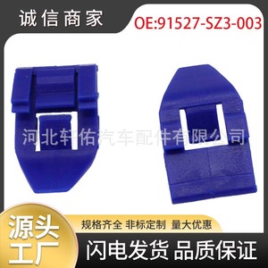 Honda Accord Odyssey Bumper Tow <b>Hook</b> Bracket <b>Clip</b> 91527-SZ3-003 Plastic Fixing Part For Repair - Product Image 5
