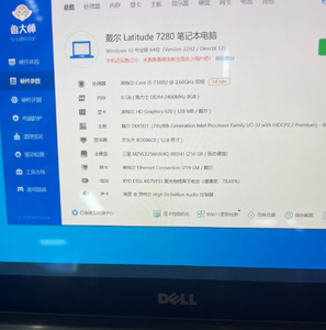 Ordinateur portable Dall Latitude 7280 12.8 pouces d'occasion-Intel <span class=keywords><strong>Core</strong></span> I5 7e génération, <span class=keywords><strong>7300U</strong></span>, 8 Go de RAM, Offre Spéciale SSD 256 Go - Product Image 5