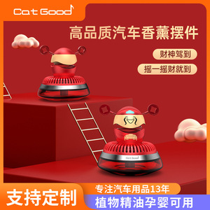 Diffuseur de parfum pour voiture Cat Good, monté sur siège, alimenté par USB, éliminateur d'odeurs, stérilisateur, éliminateur de formaldéhyde, longue durée - Product Image 5