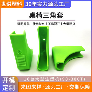 Triangle <b>Desk</b> And Chair Leg Cover Black Plastic Non Slip For School Chair Child Use Durable Minimalist Design - Product Image 5