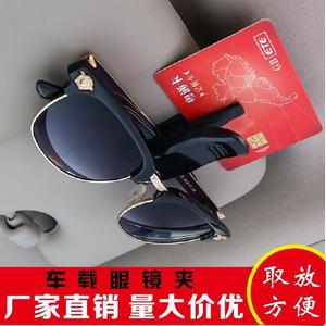 Clip pour lunettes de voiture, support de lunettes de soleil, support de pare-soleil en ABS, design moderne pour utilisation en voiture - Product Image 4