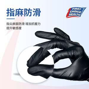 Gants en nitrile noirs sans poudre non stériles de qualité industrielle pour la fabrication mécanique – Premier Choix Santé - Product Image 4