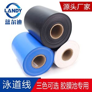 ฟิล์มพีวีซีสีน้ำเงินสำหรับทำเครื่องหมายสระว่ายน้ำ ยี่ห้อแลนดี้ ขนาด 0.25x30 เมตร หนา 1.5 มม. ป้องกันรังสียูวี แบบม้วน สำหรับสระว่ายน้ำ - Product Image 4