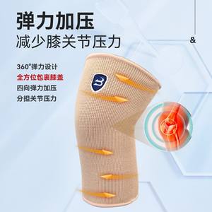 Attelle de compression du ménisque, tricotée, fine, pour le sport, soutien du genou pour le basketball, le badminton, la corde à sauter, la course à pied - Product Image 2