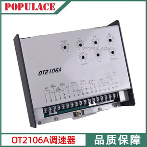 ตัวควบคุมความเร็วแบบดิจิตอลสำหรับเครื่องกำเนิดไฟฟ้าดีเซล Populace Ot2106a สำหรับการรักษาเสถียรภาพของเครื่องยนต์ - Product Image 5