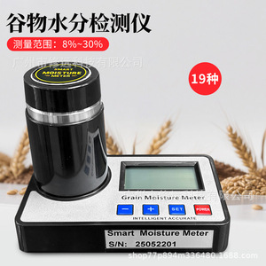 Medidor de Humedad Inteligente para Granos, Higrómetro 8-30% para Café, Trigo, Maíz, 19 Tipos, Tipo Prensa - Product Image 5