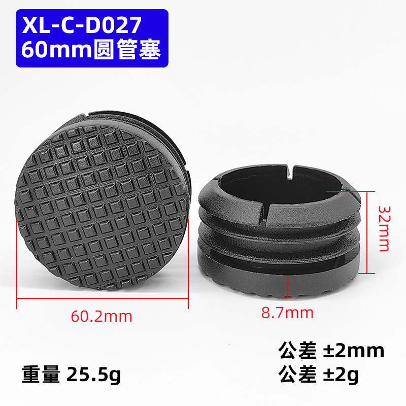 XL-C-D027- 60 bouchon rond