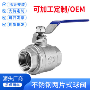 บอลวาล์วสแตนเลส 3/4 นิ้ว แบบเกลียว สำหรับใช้ในอุตสาหกรรมน้ำ - Product Image 5
