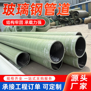 Fiberglass Pipes Large Diameter Ventilation Smoke Exhaust Drainage Pressure Pipes Moulding Customization Supported - Product Image 2