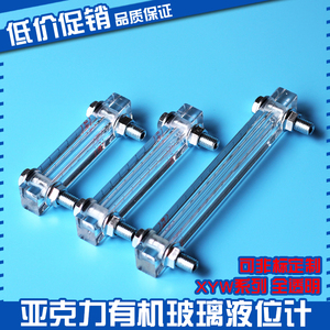 Medidor de Nivel de Líquido de Vidrio Acrílico Orgánico Serie Xyw Transparente con Tornillo Ajustable para Observación de Tanques Hidráulicos y de Diésel - Product Image 4