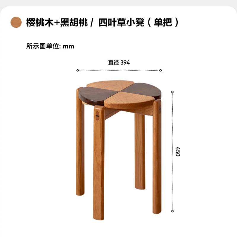 เก้าอี้สตูลใบโคลเวอร์สี่แฉก - แบบเดี่ยว