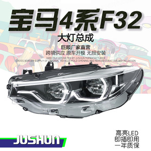 Ensemble de phares Jushun Bmw Série 4 F32, feux de jour à LED, haute luminosité, plug and play - Product Image 1