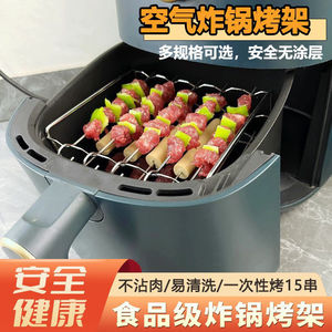 Air Fryer Grill <b>Rack</b> Stainless Steel Three Layer Skewer <b>Rack</b> For Air Fryer Oven Barbecue <b>Baking</b> Utensils - Product Image 2