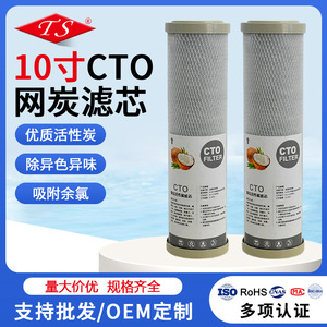 ไส้กรองคาร์บอนกัมมันต์แบบซินเทอร์ CTO ขนาด 10 นิ้ว สำหรับเครื่องกรองน้ำ อะไหล่ทดแทน ประสิทธิภาพสูง - Product Image 5