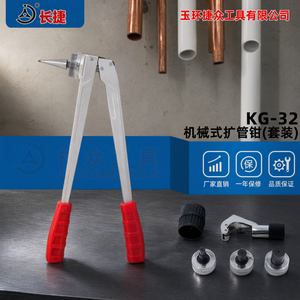 Outil d'expansion de tuyaux manuel Changjie KG-32, aluminium, plastique, PEX, PB, plomberie HVAC - Product Image 3