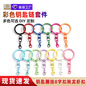 พวงกุญแจหลากสี Tongwei Hardware ขนาด 30 มม. x 69 มม. ทำจากเหล็กผสมสังกะสี รูปทรงเลขแปด พร้อมตัวล็อกแบบก้ามปู อุปกรณ์งานฝีมือ - Product Image 5