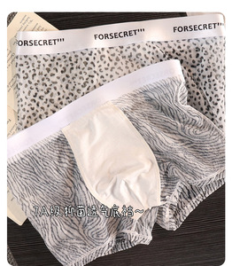Nuovi Boxer da <span class=keywords><strong>Uomo</strong></span> Estivi con Stampa Leopardata Jacquard ODM, Sottili e Traspiranti, Effetto Pelle Nuda, Pantaloncini per Adulti - Product Image 5