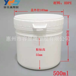 Hdpe <b>Plastic</b> Drum 0.5L White Cylindrical Low Temperature Resistance <b>General</b> Packaging - Product Image 3