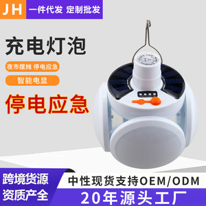 Solar Powered LED Lantern Rechargeable Portable Emergency Light Outdoor Camping Lighting - Product Image 4