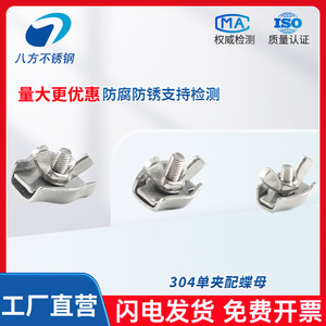 Eight Directions 304 Stainless Steel Wire Rope Clip 10mm Single Double Adjustable Buckle Lifting Eye General Industry - Product Image 3