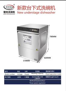 Équipement de <span class=keywords><strong>cuisine</strong></span> professionnelle en acier inoxydable 304, avec boîtier intégré, type <span class=keywords><strong>tiroir</strong></span>, pour la stérilisation des verres à haute température - Product Image 5