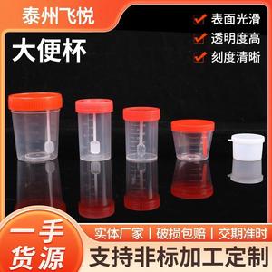 Gobelet d'échantillonnage Feiyue 40 ml en plastique transparent avec bouchon à vis gradué pour usage en laboratoire - Product Image 5