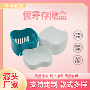 Caja de almacenamiento para dentaduras postizas, estuche de plástico colorido para aparatos de ortodoncia, superficie lisa para el cuidado de retenedores de brackets - Product Image 5