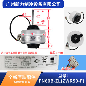 มอเตอร์ดีซีไร้แปรงถ่านรุ่นดั้งเดิม Fn60b Zl Zwr50 F 310v 50w สำหรับอะไหล่เครื่องปรับอากาศส่วนกลาง - Product Image 2