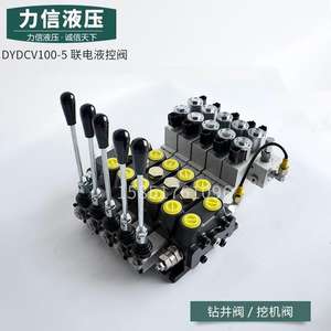 DCV100-5 Remote <b>Control</b> Vehicle Electromagnetic-Hydraulic Multi-Way <b>Valve</b> for Road Clearing Sanitation Modification Water Well - Product Image 5