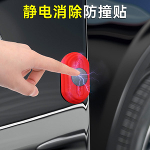 Nouvel autocollant antistatique pour voiture 2026, sans résidus, anti-collision, éliminateur d'électricité statique, en silicone, pour portière de voiture - Product Image 3
