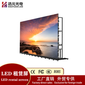 จอแสดงผล LED ให้เช่า HAOYUAN ความละเอียด 1920×1080P สำหรับใช้งานภายในอาคาร ระดับการป้องกันน้ำ IP65 ความสว่างสูง 1500cd พร้อมขาตั้งพื้น - Product Image 1