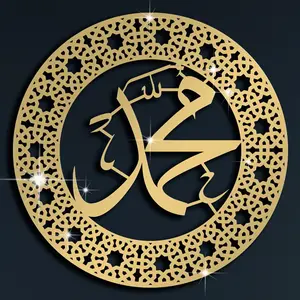 Parede arte islâmica Ayatul Kursi Metal Frame Caligrafia árabe Presente para o Ramadã Decoração para casa para muçulmanos