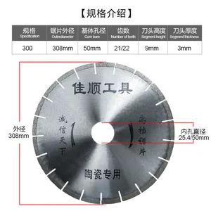 चीन पेशेवर हीरा उपकरण निर्माता तेजी से काटने डीक्टन सिरेमिक एगेट क्वार्ट्ज पत्थर व्यास 300x50 मिमी हीरे देखा ब्लेड