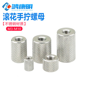 Tuerca moleteada Hongkangming M3-M10 de acero inoxidable métrica, mecanizada por CNC, Grado A, para soporte de conexión - Product Image 3