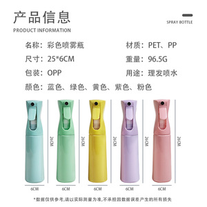 Botella de Spray de Color Wanmei de 300 ml, Pulverizador Hidratante de Niebla Continua para Peluquería - Product Image 1