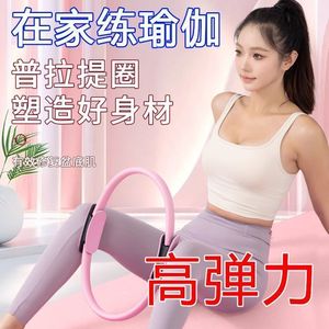 Anillo de yoga de alta elasticidad para piernas y muslos, para mujeres, ejercicio físico en casa - Product Image 1