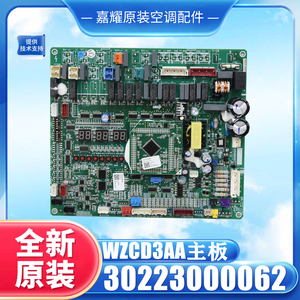 Wzcd3aa เมนบอร์ด 30223000062 บอร์ดควบคุมเครื่องปรับอากาศชิ้นส่วนเดิมสำหรับกรี มัลติ สปลิต ยูนิต อินเวอร์เตอร์ - Product Image 3