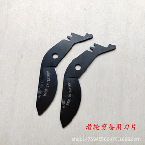 Cuchillas de repuesto Shanpu Sk5 para tijeras de polea, duraderas, de grado industrial, hechas en Taiwán - Product Image 3