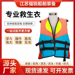 Life Jacket For Adults And Children 75n Buoyancy Reflective Polyester Boating Fishing Survival Rescue Vest - Product Image 5