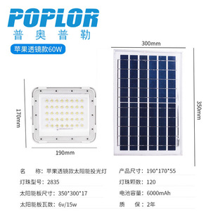 Lámpara Solar Poplor de 60W, 190x170mm, Aleación de Aluminio, Control Remoto, Iluminación Exterior - Product Image 1