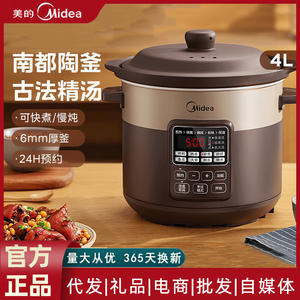 Cuisinière électrique à cuisson lente Midea 4L avec cuve intérieure en céramique, intelligente et automatique, pour soupes et bouillies, usage domestique - Product Image 6
