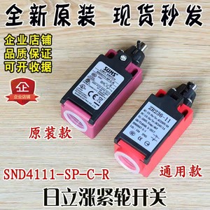 Interruptor de Límite Suns SND4111-SP-C-R IP67 para Aplicaciones Industriales en Elevadores - Product Image 4