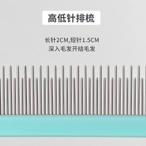 หวีกรูมมิ่งสัตว์เลี้ยง ซี่หวีสูงต่ำ 2 ซม. 1.5 ซม. สำหรับสางขนแมว - Product Image 1