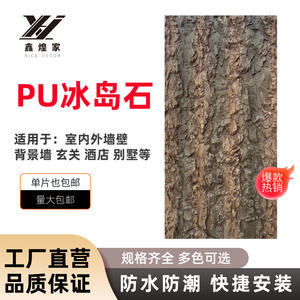 Revêtement mural extérieur en pierre PU légère, imitation cuir, pour hôtel et villa, style art, simulation d'Islande - Product Image 2