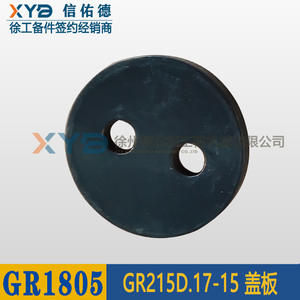 For XCMG Genuine <b>Parts</b> Cover Plate for GR1803II/1805 Motor Grader 380906190 GR215D.17-15 <b>Used</b> <b>Construction</b> <b>Machinery</b> <b>Parts</b> - Product Image 3
