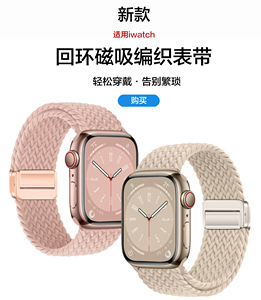Cinturino per Apple Watch in tessuto elasticizzato con fibbia magnetica, traspirante e morbido, compatibile con tutte le serie - Product Image 3