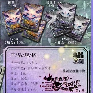 YZ Samlekort Pokemoned Trading Card Boîte-cadeau chinoise Original Pikach et ses amis Sixième tour Carte en feuille de collection en gros - Product Image 6