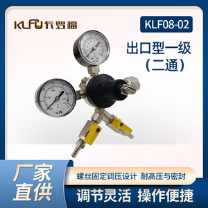 วาล์วลดแรงดันแบบขั้นตอนเดียว Klfu ขนาด 1/4 นิ้ว ทำจากสแตนเลส สำหรับก๊าซ CO2 อุณหภูมิปกติ - Product Image 5